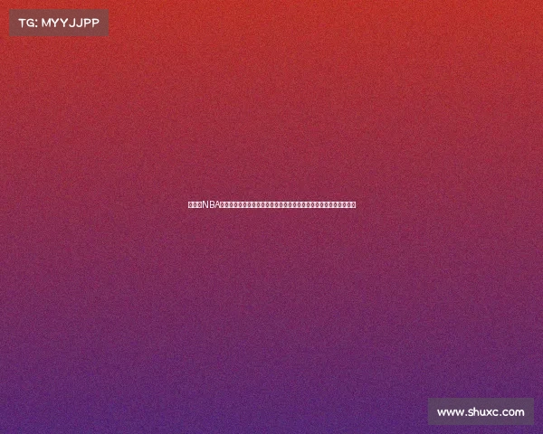 体育馆NBA赛事激情上演球员拼搏展现实力观众欢呼融入氛围共享篮球盛宴时刻