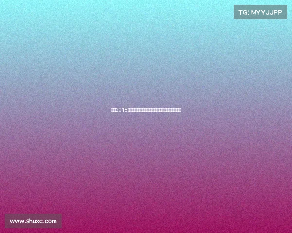 西安2018年赛事全纪录体育竞技与文化盛宴交融的辉煌时刻